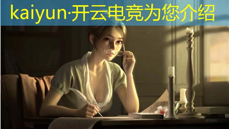 开云电竞为您介绍：电竞动漫推荐英雄联盟